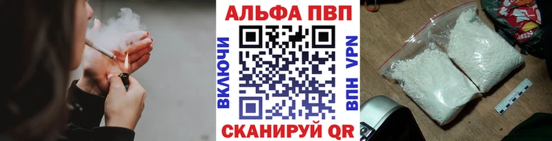 купить наркоту  Алзамай  Alpha PVP СК КРИС 