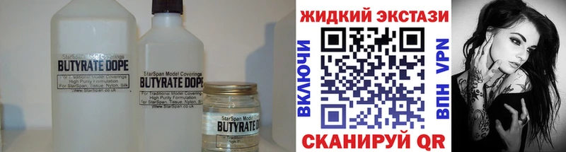 Бутират вода  Алзамай 
