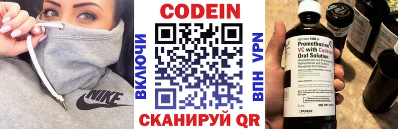 Codein Purple Drank  hydra как зайти  Алзамай  купить наркотик 
