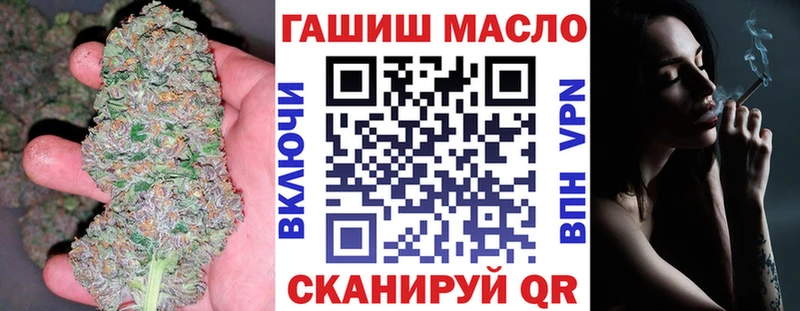 ТГК THC oil  Алзамай 